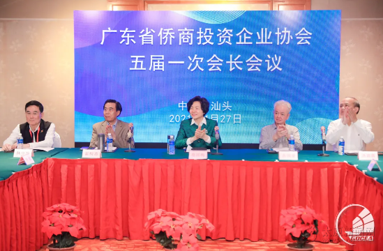 古潤金董事長出席“百名僑商潮汕行”推進構(gòu)建“雙循環(huán)”新格局