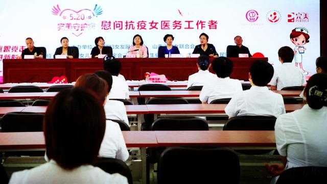 700個愛心守護包送給抗疫一線女醫(yī)務(wù)工作者
