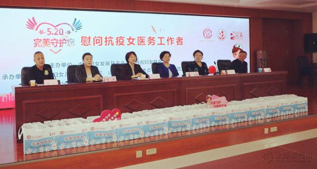 700個愛心守護包送給抗疫一線女醫(yī)務(wù)工作者