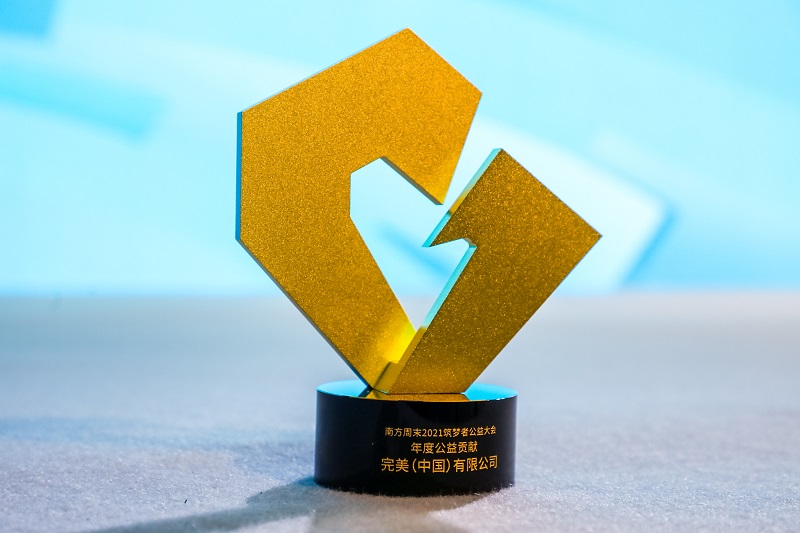 二十七載，完美公益路上的堅守與創(chuàng)新