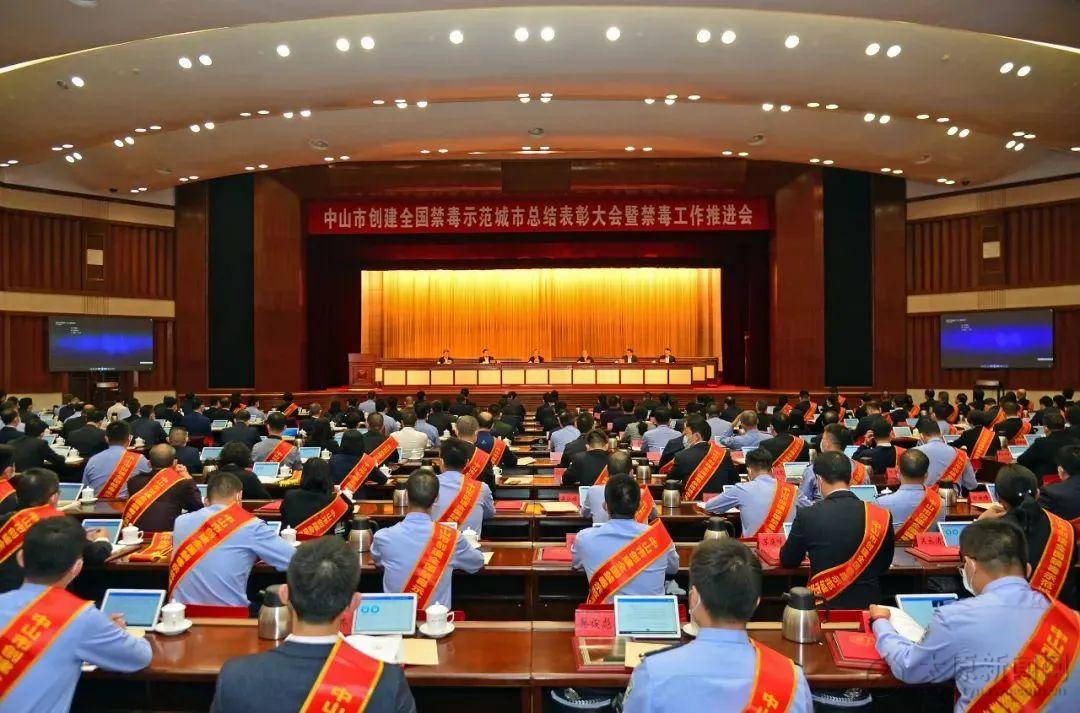 完美公司榮獲“中山市創(chuàng)建全國禁毒示范城市先進集體” 