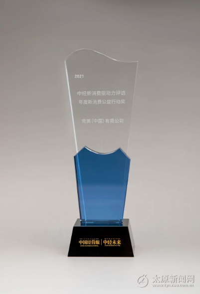 喜訊連連！完美公司斬獲多項殊榮