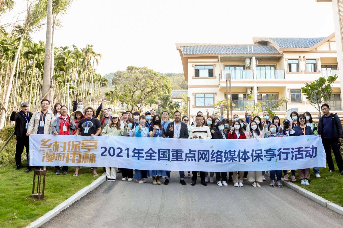 海南網媒行|采訪團走進保亭雅布倫?享水谷共享農莊： 感受鄉村美麗“蝶變” 共享鄉村振興成果