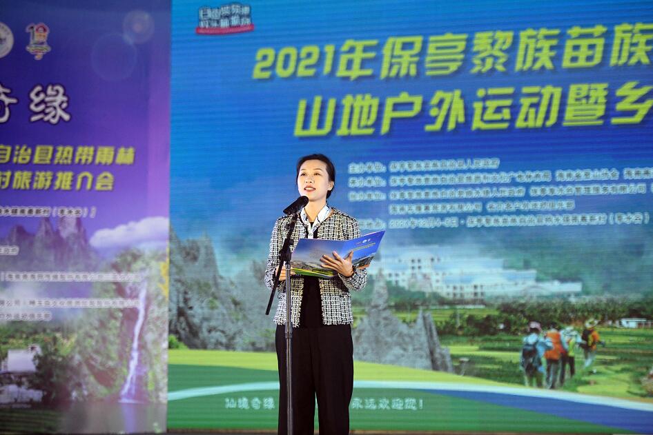 鄉約保亭 漫游雨林 邂逅保亭美麗鄉村之旅