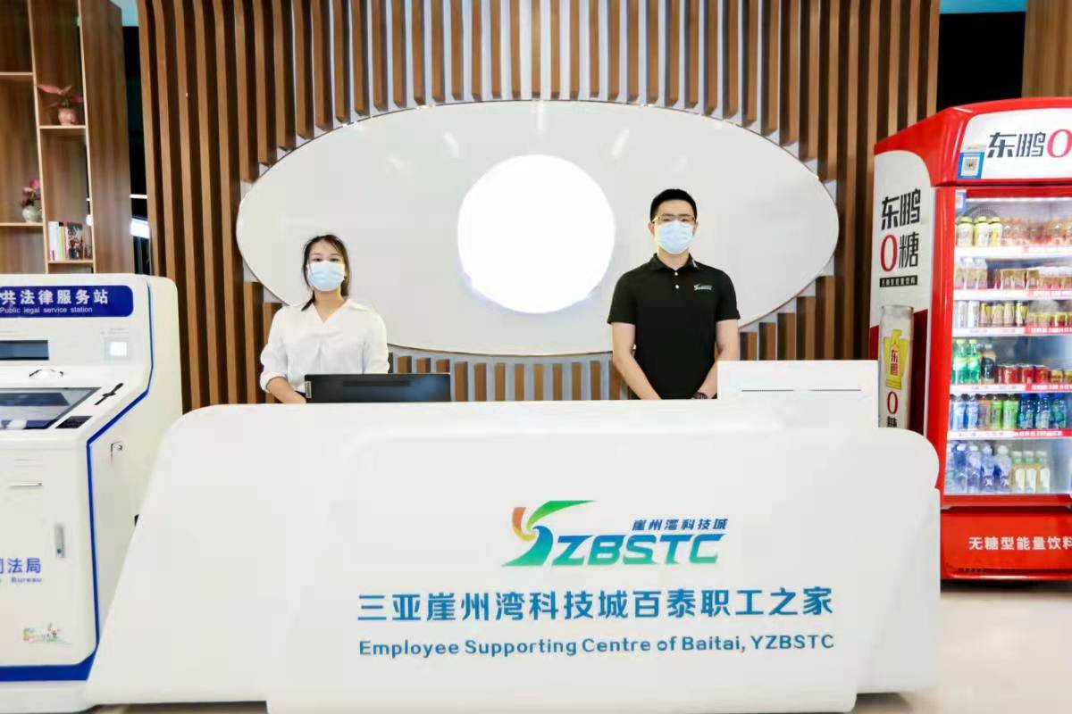 海南網媒行|三亞崖州灣科技城百泰職工之家 擁抱園區溫度