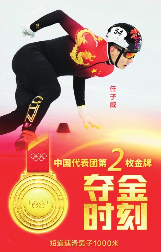 金牌九宮格達成 中國體育代表團升至獎牌榜第3位