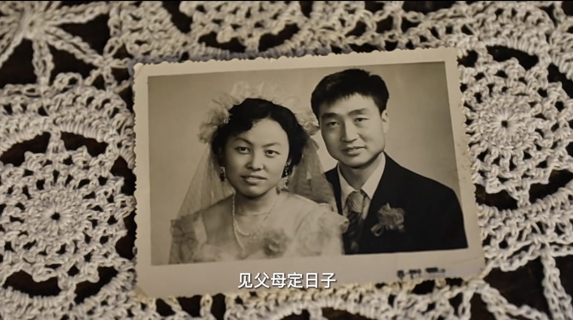 時代印記·幸福瞬間|孫鷹的500元結婚聘禮是怎么花的