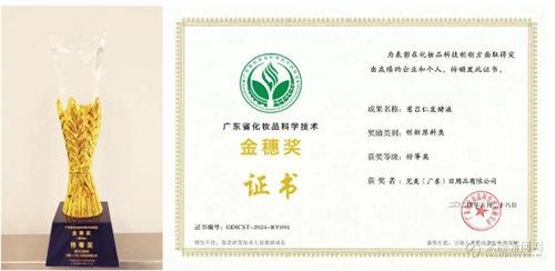 喜訊！完美榮獲省化妝品科學(xué)技術(shù)金穗獎4項創(chuàng)新大獎