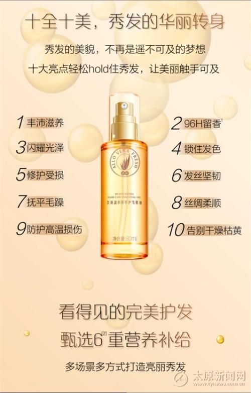 減少斷發(fā)、打結(jié)，竟是這個小東西！